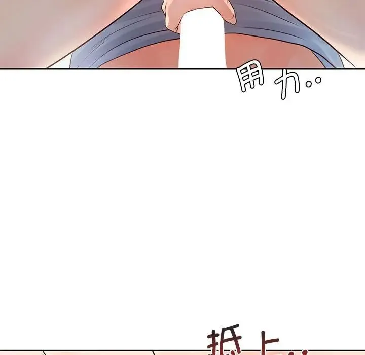 情定大阪 - 第30話 - page 118