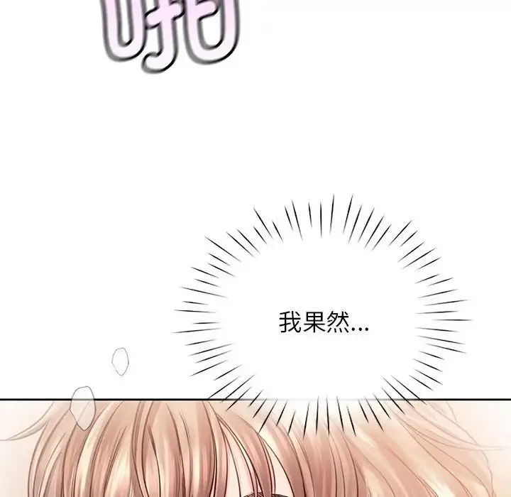 情定大阪 - 第30話 - page 131