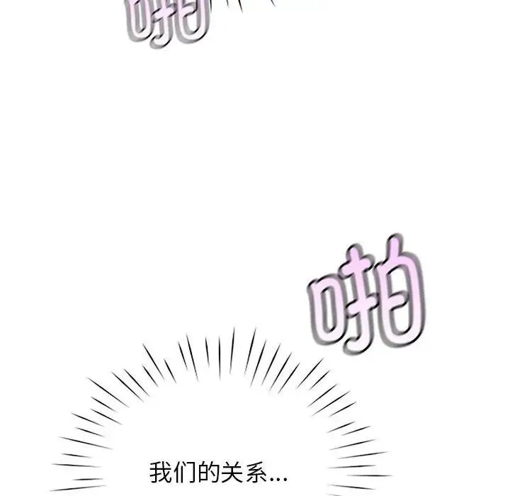 情定大阪 - 第30話 - page 133