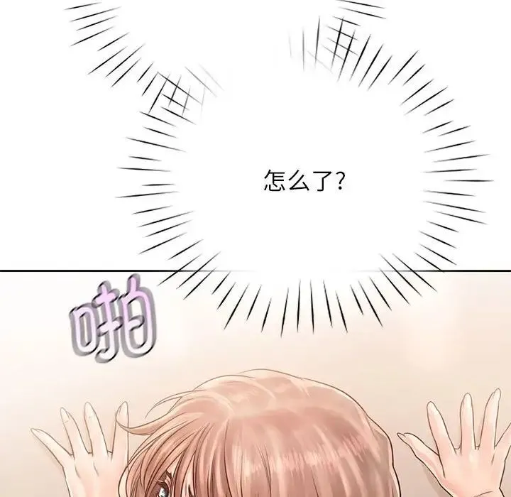 情定大阪 - 第30話 - page 134