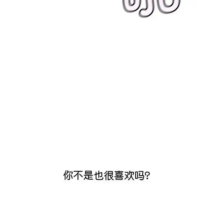 情定大阪 - 第30話 - page 137