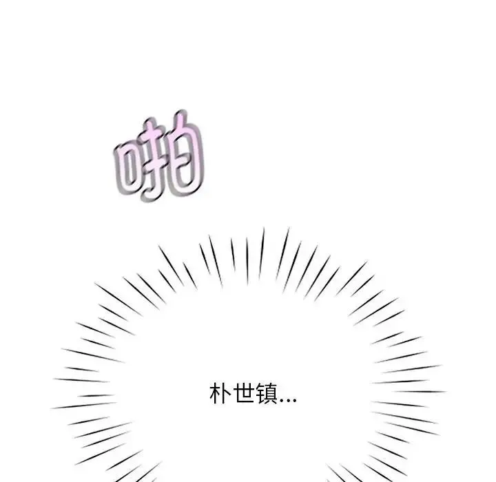 情定大阪 - 第30話 - page 138