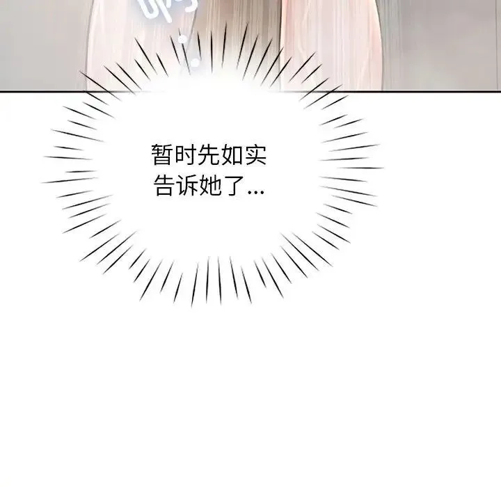 情定大阪 - 第37話 - page 7