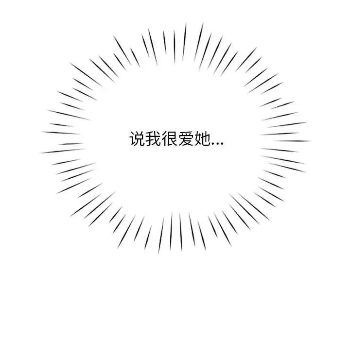 情定大阪 - 第37話 - page 11