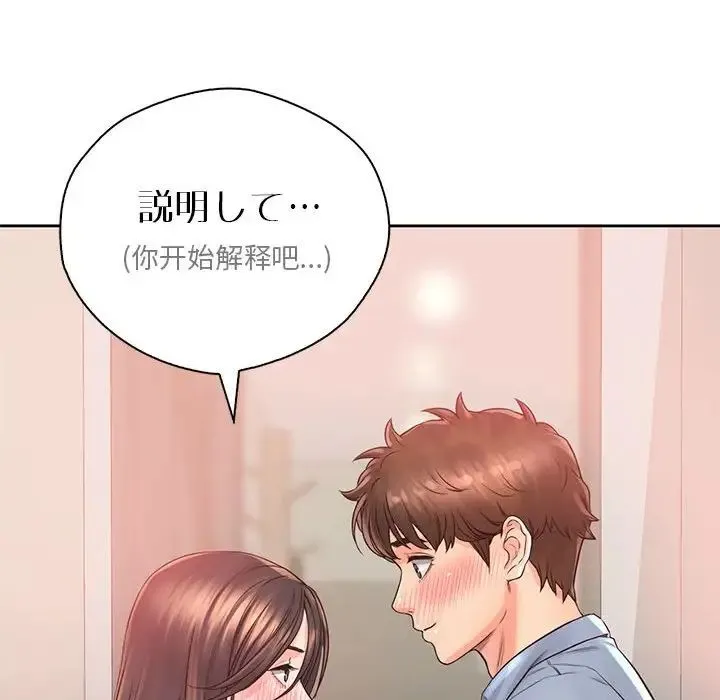 情定大阪 - 第37話 - page 13