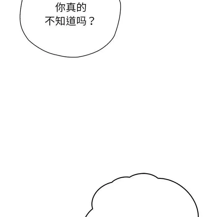 情定大阪 - 第37話 - page 18
