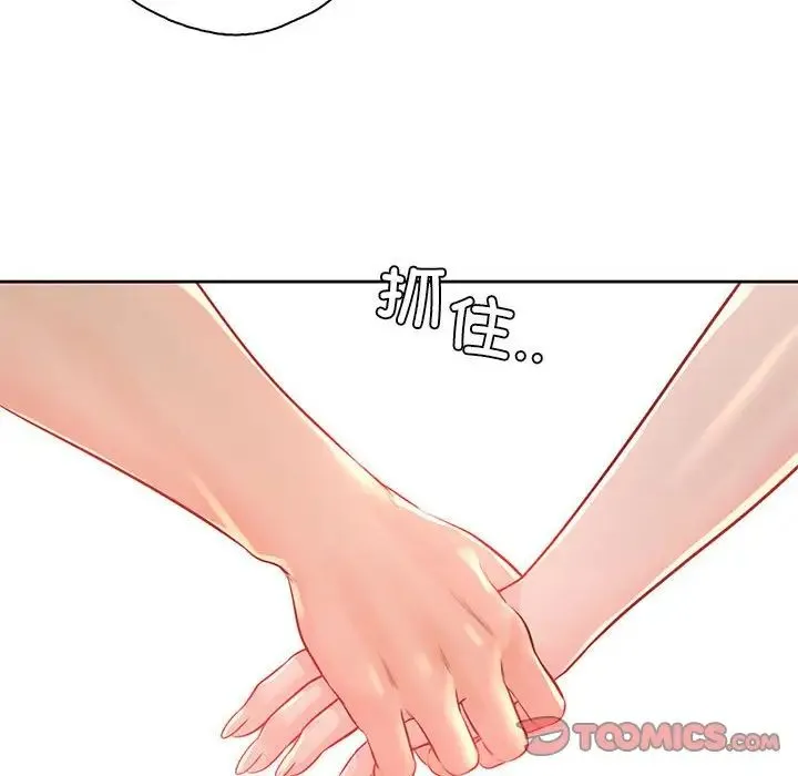 情定大阪 - 第37話 - page 21