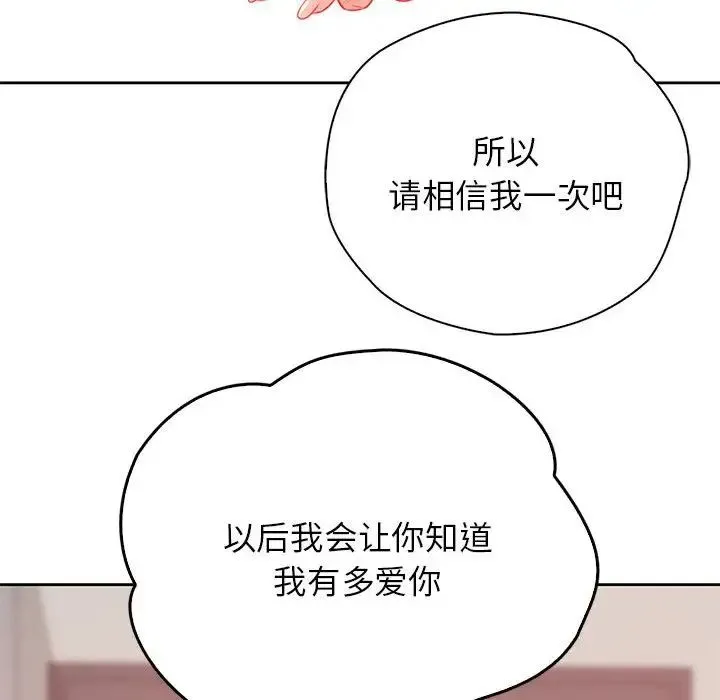 情定大阪 - 第37話 - page 22