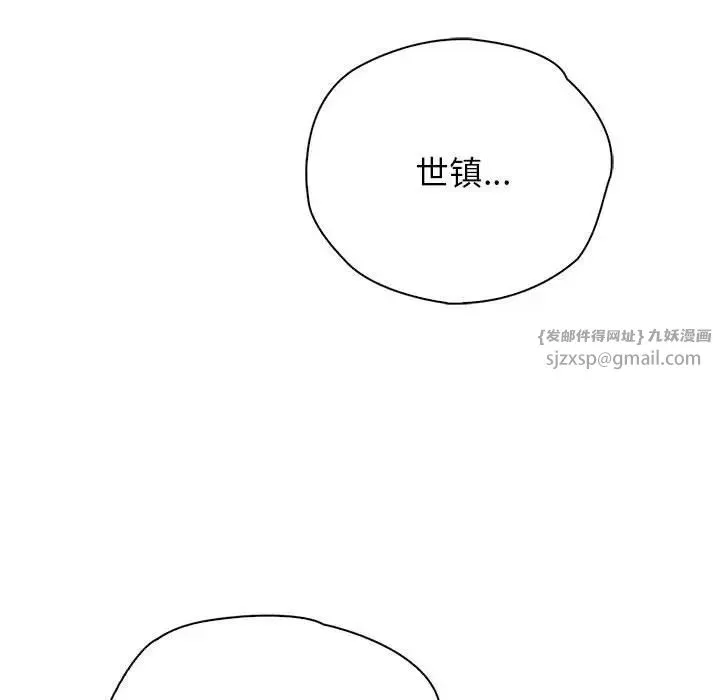 情定大阪 - 第37話 - page 26