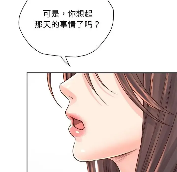 情定大阪 - 第37話 - page 27