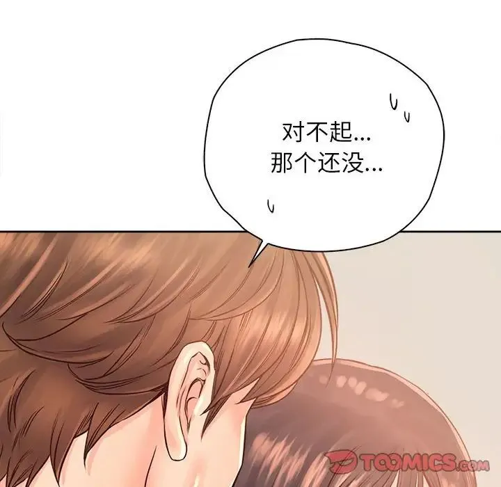情定大阪 - 第37話 - page 30