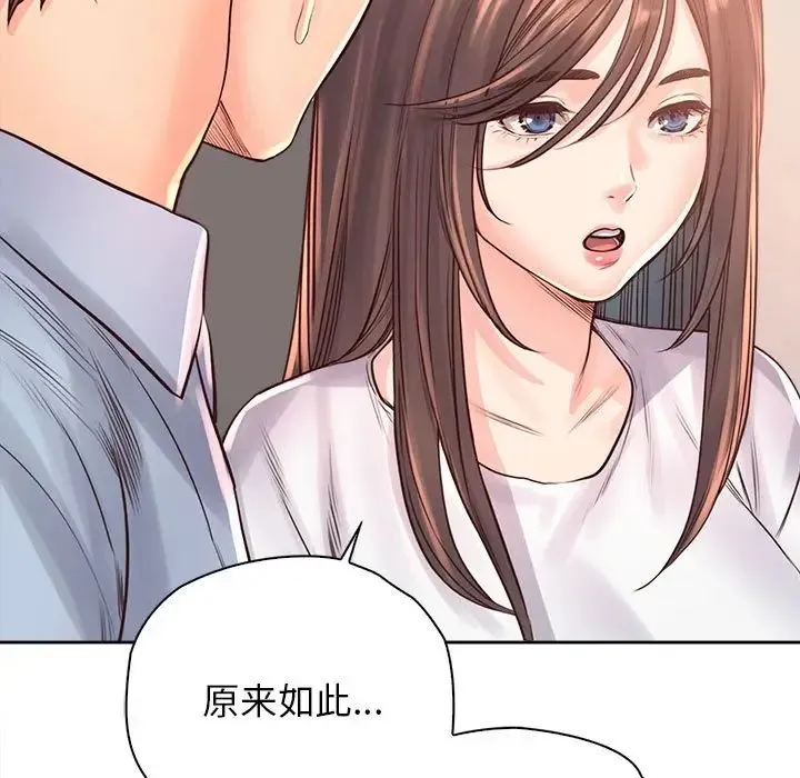 情定大阪 - 第37話 - page 31