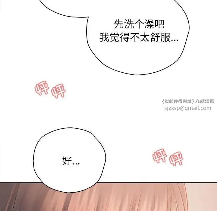 情定大阪 - 第37話 - page 32