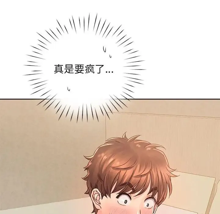 情定大阪 - 第37話 - page 43