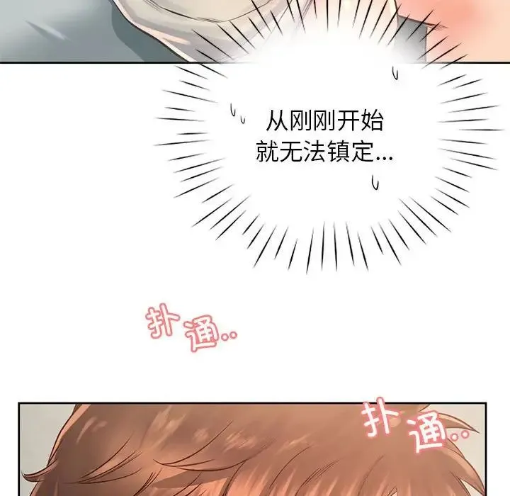 情定大阪 - 第37話 - page 45