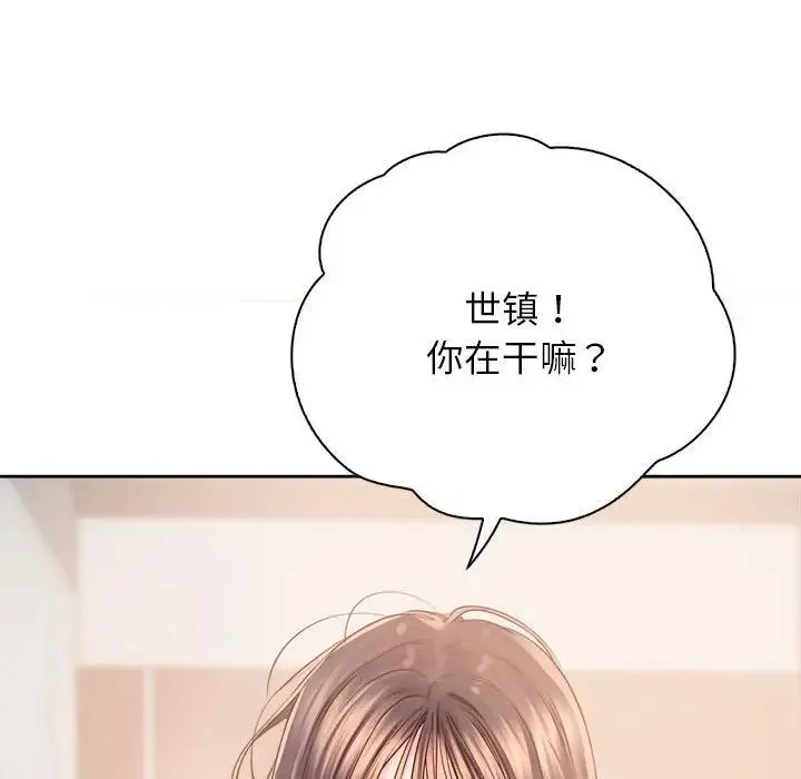 情定大阪 - 第37話 - page 50