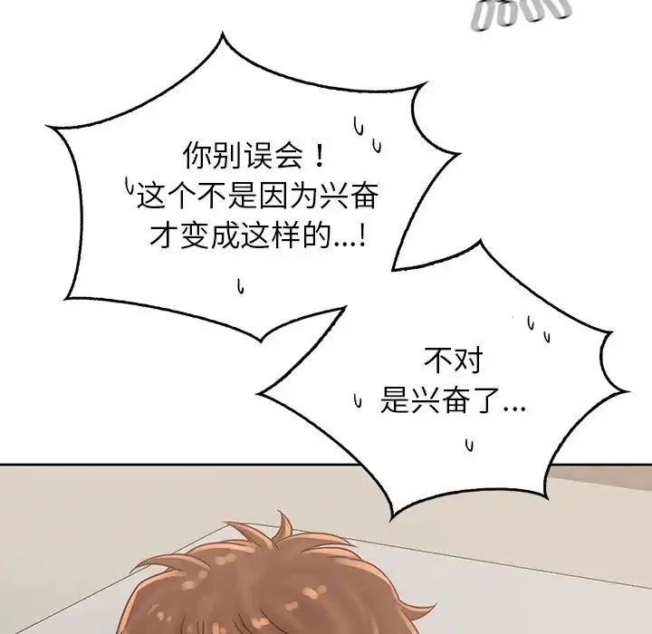 情定大阪 - 第37話 - page 59