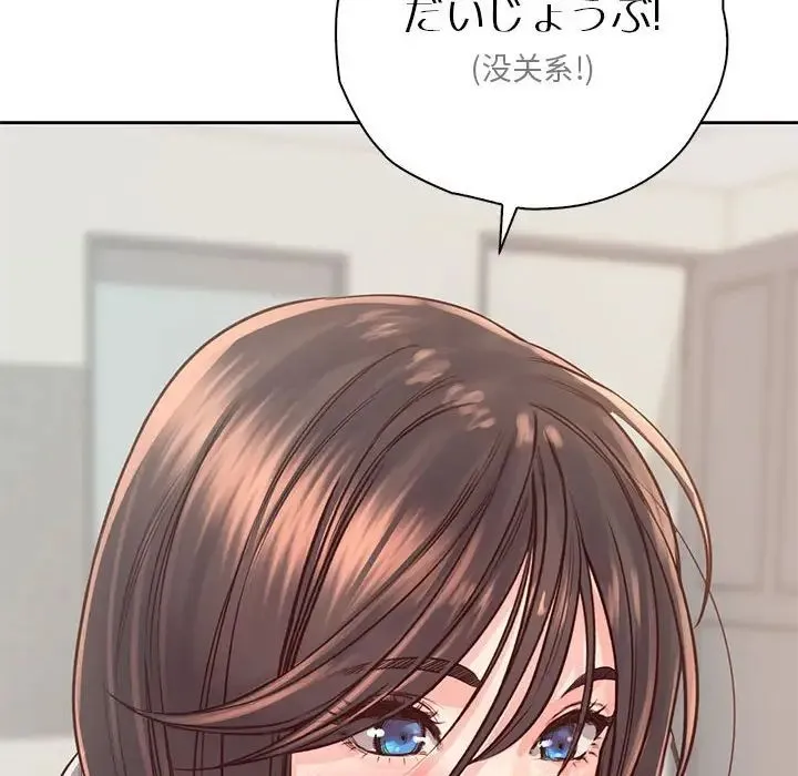 情定大阪 - 第37話 - page 64
