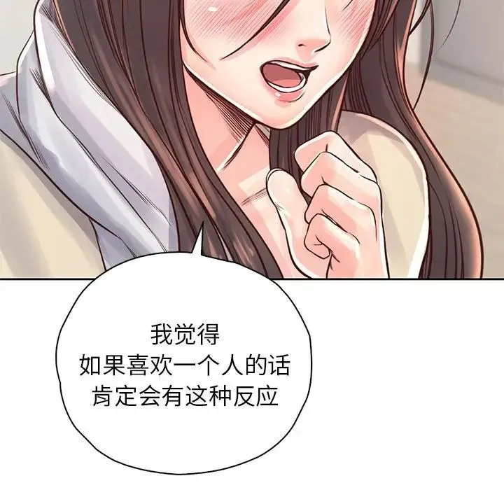 情定大阪 - 第37話 - page 65