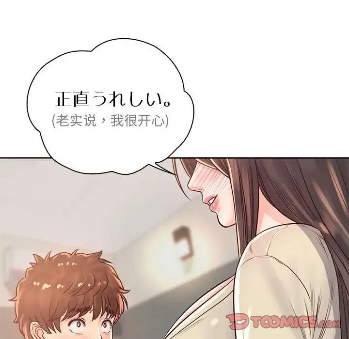情定大阪 - 第37話 - page 66