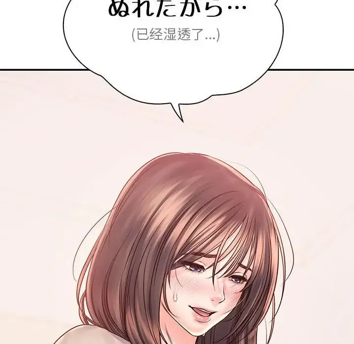 情定大阪 - 第37話 - page 69