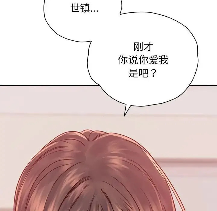 情定大阪 - 第37話 - page 72