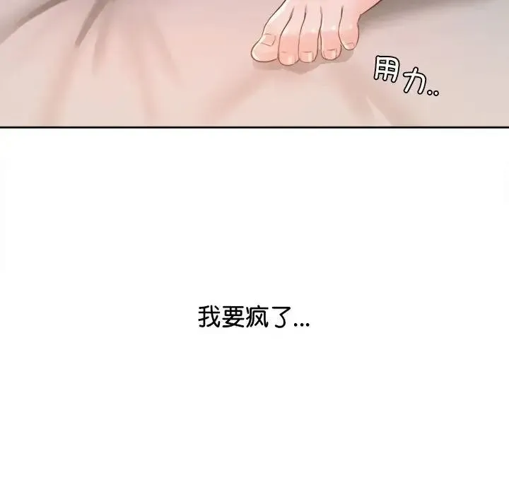 情定大阪 - 第37話 - page 94