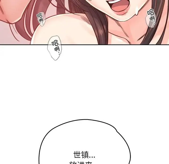 情定大阪 - 第37話 - page 96