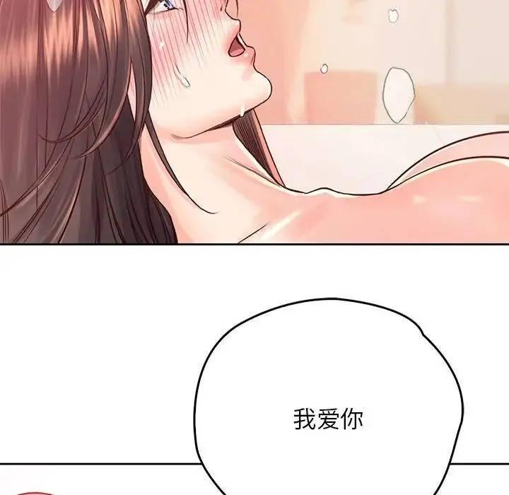 情定大阪 - 第37話 - page 107