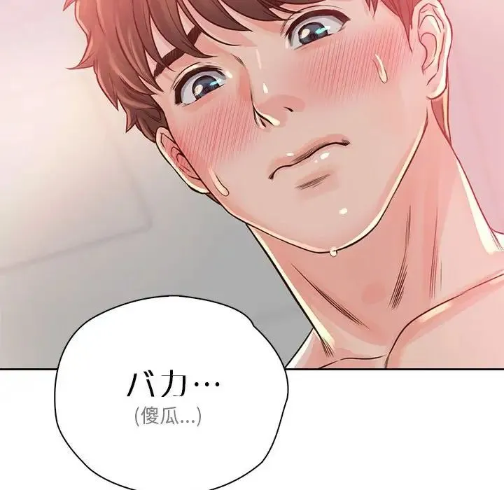 情定大阪 - 第37話 - page 110