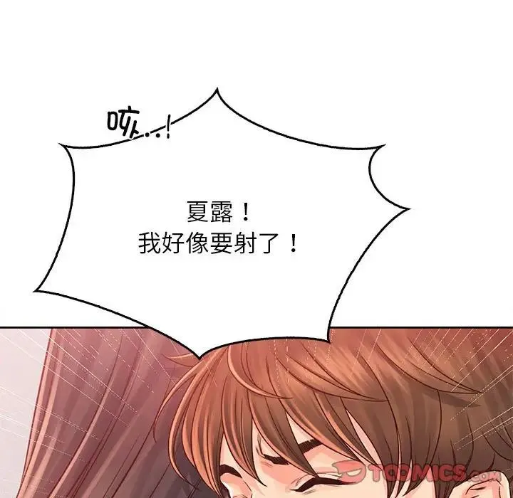 情定大阪 - 第37話 - page 129