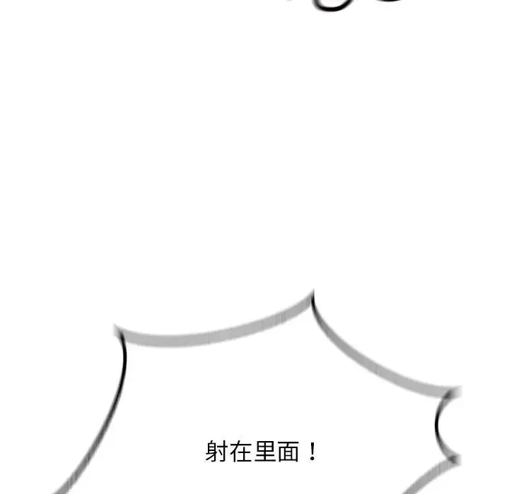 情定大阪 - 第37話 - page 135
