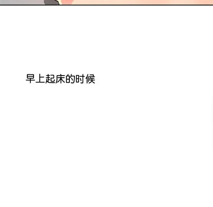 情定大阪 - 第37話 - page 143