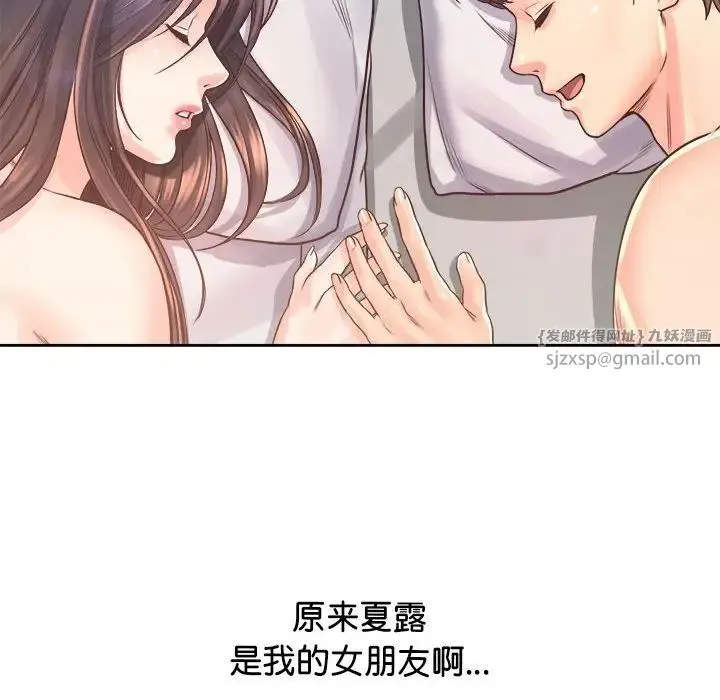 情定大阪 - 第37話 - page 149