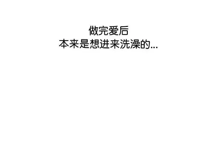情定大阪 - 第29話 - page 2