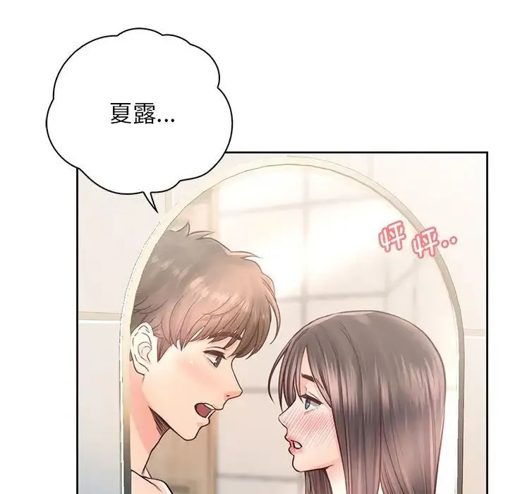 情定大阪 - 第29話 - page 5