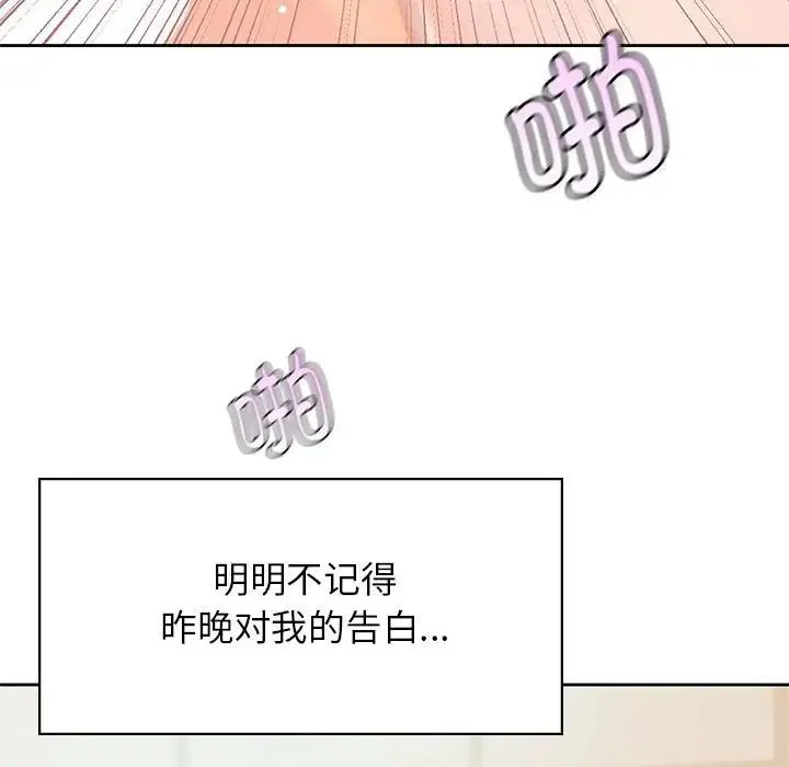 情定大阪 - 第29話 - page 12