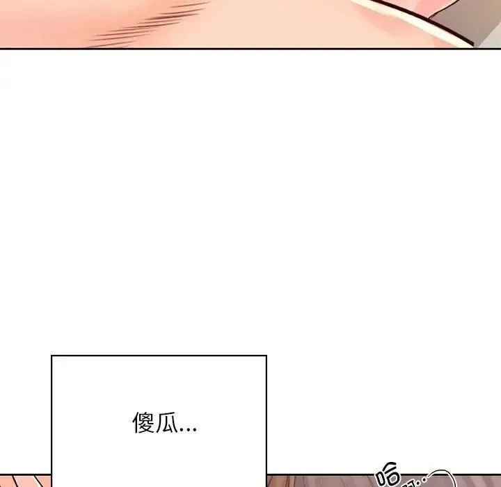 情定大阪 - 第29話 - page 18