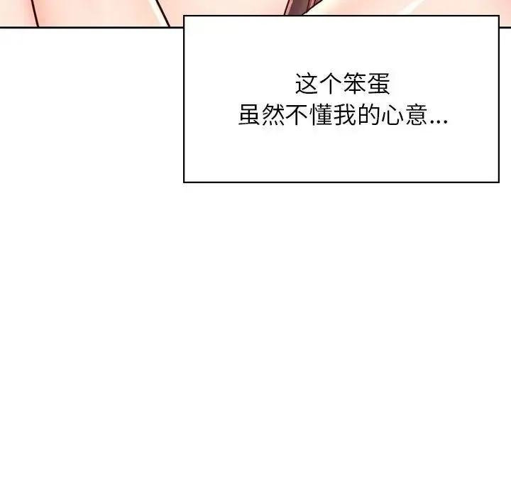 情定大阪 - 第29話 - page 20