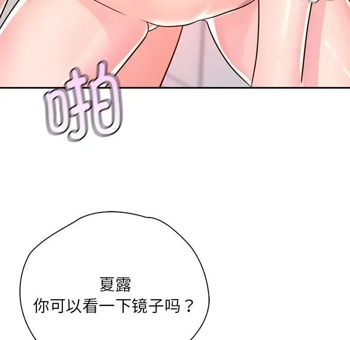 情定大阪 - 第29話 - page 26