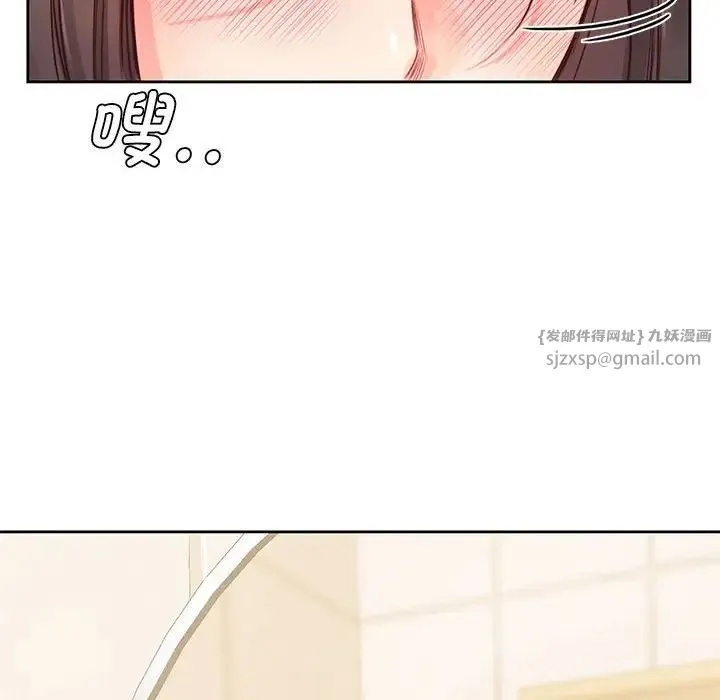 情定大阪 - 第29話 - page 29