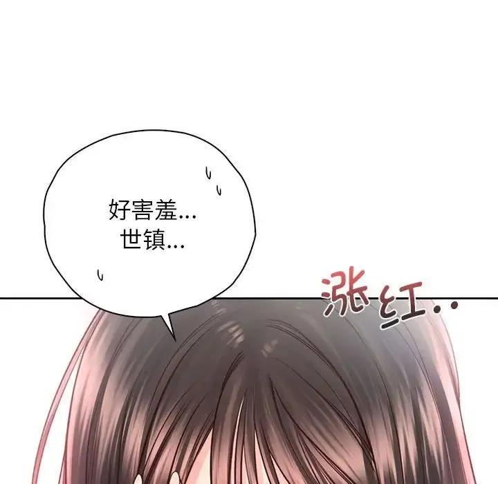 情定大阪 - 第29話 - page 32