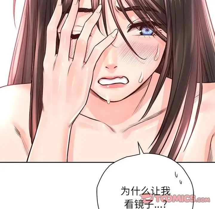 情定大阪 - 第29話 - page 33