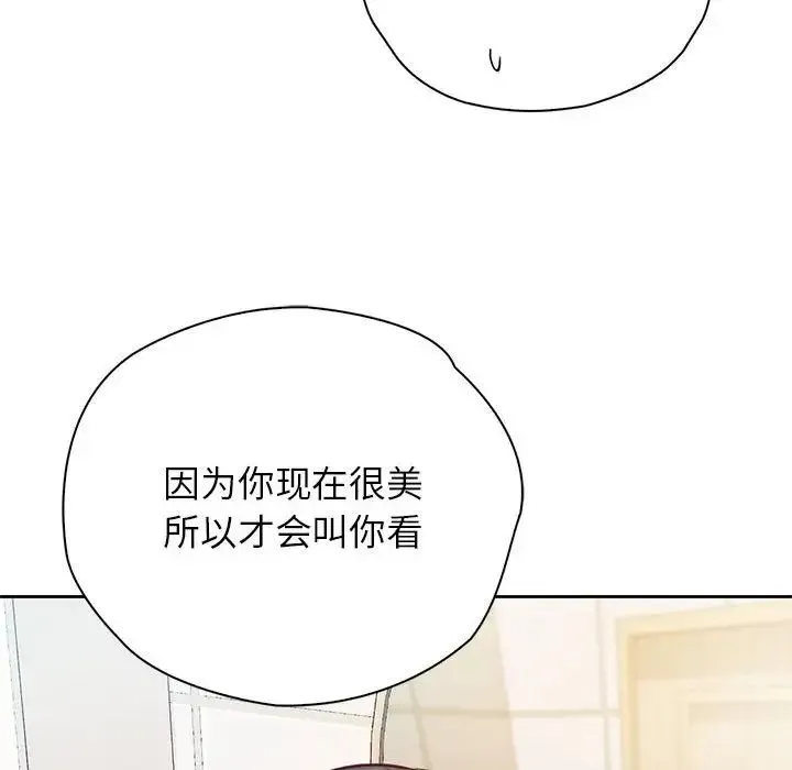 情定大阪 - 第29話 - page 34