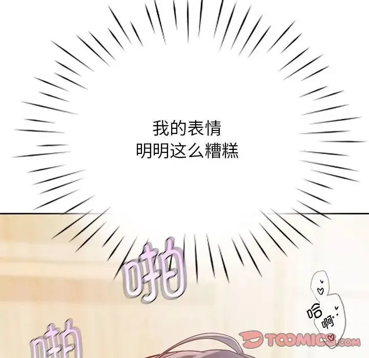 情定大阪 - 第29話 - page 39