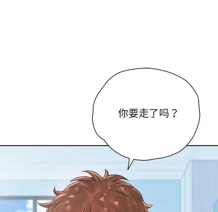 情定大阪 - 第29話 - page 59