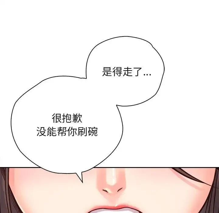 情定大阪 - 第29話 - page 61