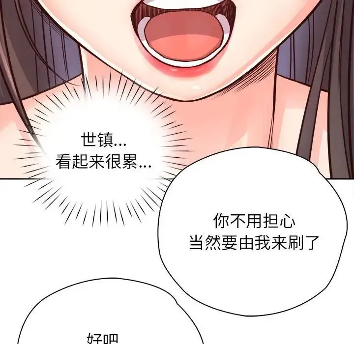 情定大阪 - 第29話 - page 62