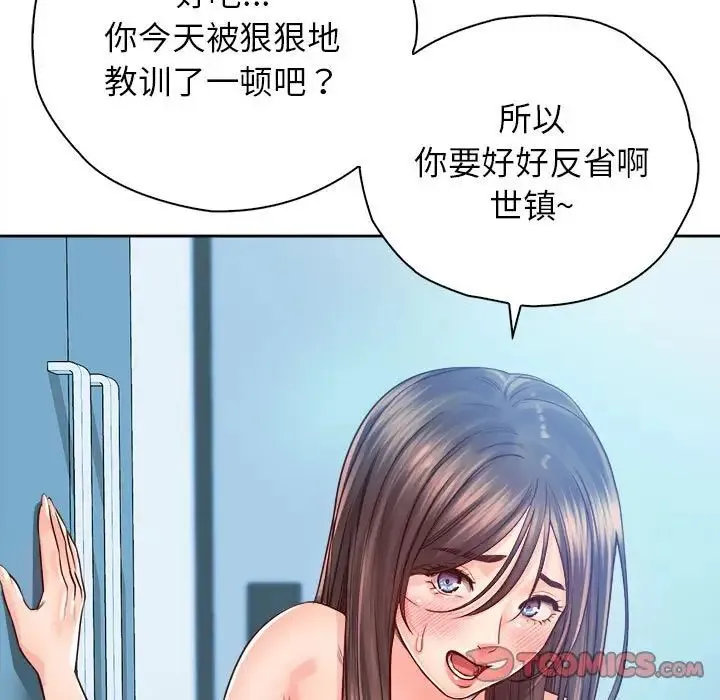 情定大阪 - 第29話 - page 63