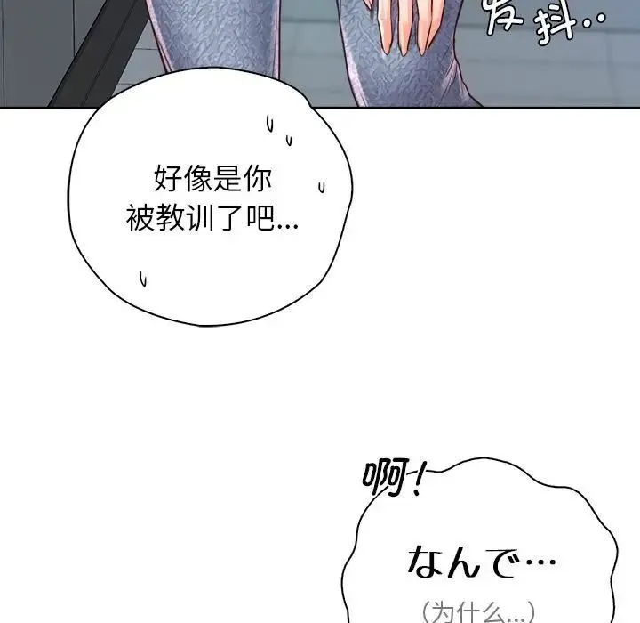 情定大阪 - 第29話 - page 65